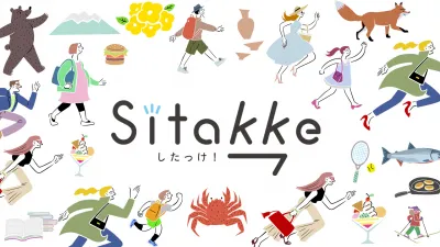 【用途に合わせてご提案】北海道女性に訴求!テレビ×デジタルのタイアップ・記事広告
