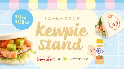 「kewpie stand」がSHIBUYA109に期間限定オープンの媒体資料