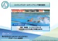 【シニア・高齢者・主婦・男性・女性】へ効率的にPR！スイミングサンプリング