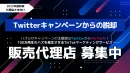 【広告代理店様向け】圧倒的な経済効果を証明するTikTokのサービス！