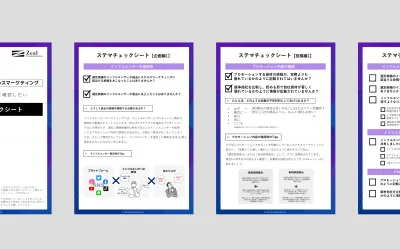 【ステマチェックシート】インフルエンサーでプロモーションする前に！注意点まとめの媒体資料