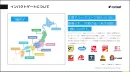 最新版！【主婦・女性の目線訴求】全国9300店インストアメディアでエリアジャック