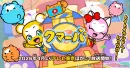 26年4月地上波アニメ放送決定！「クマーバ」版権を活用したタイアッププラン