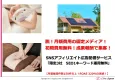 限定特典付き【初期費用無料・完全成果報酬】SNSアフィリエイト配信サービス！