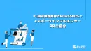 【PC周辺機器商材でROAS500%↑有り】eスポーツインフルエンサーPRご紹介