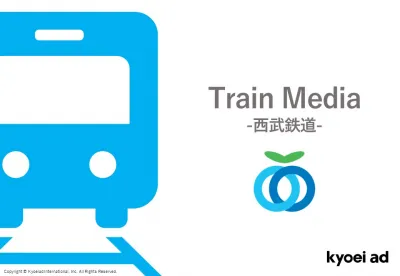 【新宿・池袋を発着！】西武鉄道車内メディア【学生・通勤客へのPRに】の媒体資料