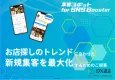 【Google・Instagramに予約導線】手数料削減へ SNSBooster