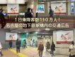OOH　名古屋地下鉄内主要駅9駅10面セット大型ボード広告！！
