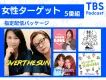 【女性ターゲット】音声のデジタルメディアPodcastの動的広告でPR