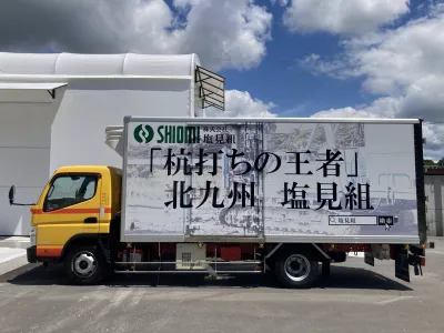 運送トラックが広告をのせて走る!ラッピングバスよりお得な「運送トラック広告」です
