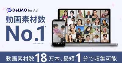 【動画素材】縦型動画媒体/記事LPに最適な動画素材サービス『DeLMO』