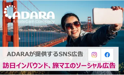 【Facebook】訪日インバウンド、旅マエならADARA（アダラ）の媒体資料