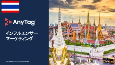【タイ人訪日客向け】カテゴリ別インフルエンサー施策