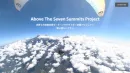 【世界初】世界七大陸最高峰モーターパラグライダー空撮プロジェクト_ご協賛