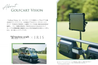 【最低30万円〜】ゴルフ中の富裕層にリーチ！『Golfcart Vision』の媒体資料
