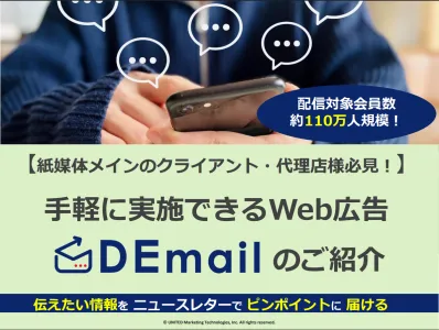 紙媒体からWeb広告への展開をご検討中の企業様必見！手軽に実施できるWeb広告！