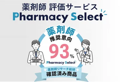 【ALL媒体可】薬剤師の○○％推奨マークを活用した商品・サービスのブランディング