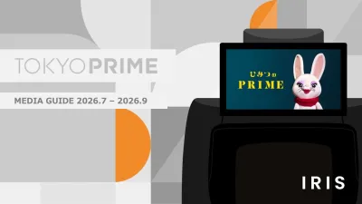 【国内設置台数No.1】タクシーメディア「TOKYO PRIME」