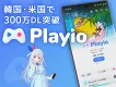 最新版：スマホゲーム特化型ポイ活アプリ【成果報酬型/アフィリエイト/Z世代】