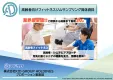 【シニア・高齢者・男性・女性】へ効率的にPR！高齢者向けジムサンプリング