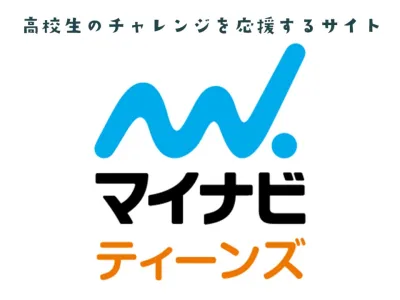 高校生のチャレンジを応援するサイト『マイナビティーンズ』