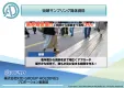 最速対応！全国展開・エリア指定などもおまかせ！街頭サンプリングならアドクロ