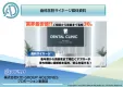 【シニア・高齢者・男性・女性】へ効率的にPR！歯科医院サイネージならアドクロ