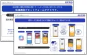 デジタル地域通貨プラットフォームアプリ region PAY ご提案書