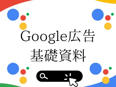 株式会社アイズの媒体資料