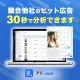 【SNS・LINE広告の競合調査ツールの決定版！】アド.com