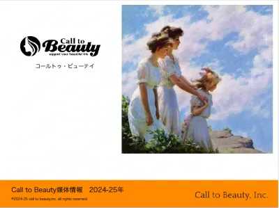 医師監修美容医療メディア「Call to Beauty」の媒体資料