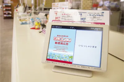 郵便局広告 郵便窓口料金モニター