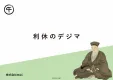 中高年（シニア層）・富裕層に特化したWEBマーケティング施策