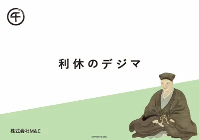 中高年(シニア層)・富裕層に特化したWEBマーケティング施策
