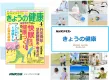 NHKテキスト「きょうの健康」／確かで信頼できる、医療・健康情報誌