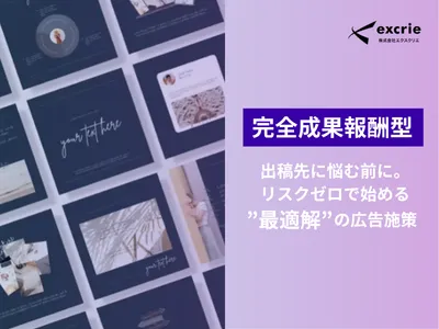 【サイト集客やCVに繋がらない方必見！】成果報酬型・アフィリエイト施策を徹底解説