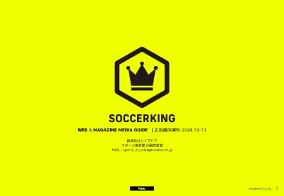 サッカー専門メディアでスポーツ関連の動画・記事タイアップ！／Z世代～40代