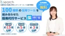 代理NG／必見！最短ルートで人材獲得するなら採用代行（RPO）サービス【採善策】