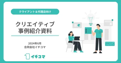 【SNS総フォロワー数900万以上】24年6月版 マンガ制作＆プロモーション事例