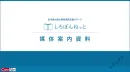 【病院決裁者へダイレクトアプローチ】病院への提案に効く、病院運営支援メディア