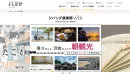 アクティブシニア向け旅行メディア『ジパング倶楽部WEB』｜媒体資料