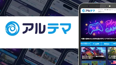 月間1億PVの攻略メディア「アルテマ」で商品紹介レビューを掲載