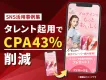 Instagram広告の反響を伸ばす！効果アップの秘訣と事例