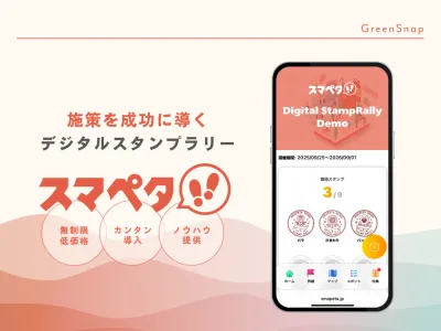 イベントDX！集客・販促・PR用に。コスパ抜群のデジタルスタンプラリー