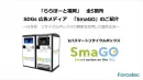 【福岡・リサイクルボックスを活用した屋外広告】ESG/SDGs訴求に最適！