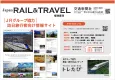 鉄道利用の訪日外国人にリーチ！『Japan RAIL＆TRAVEL』｜媒体資料