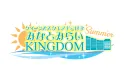 みなとみらいKINGDOM Summer【セールスは締め切りました】