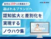 【広告戦略にお悩みの方必見】効果的な広告宣伝のノウハウをご紹介