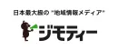 【ToC向け】日本No1地域情報メディアに直接広告配信！