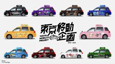 株式会社ニューステクノロジーの媒体資料